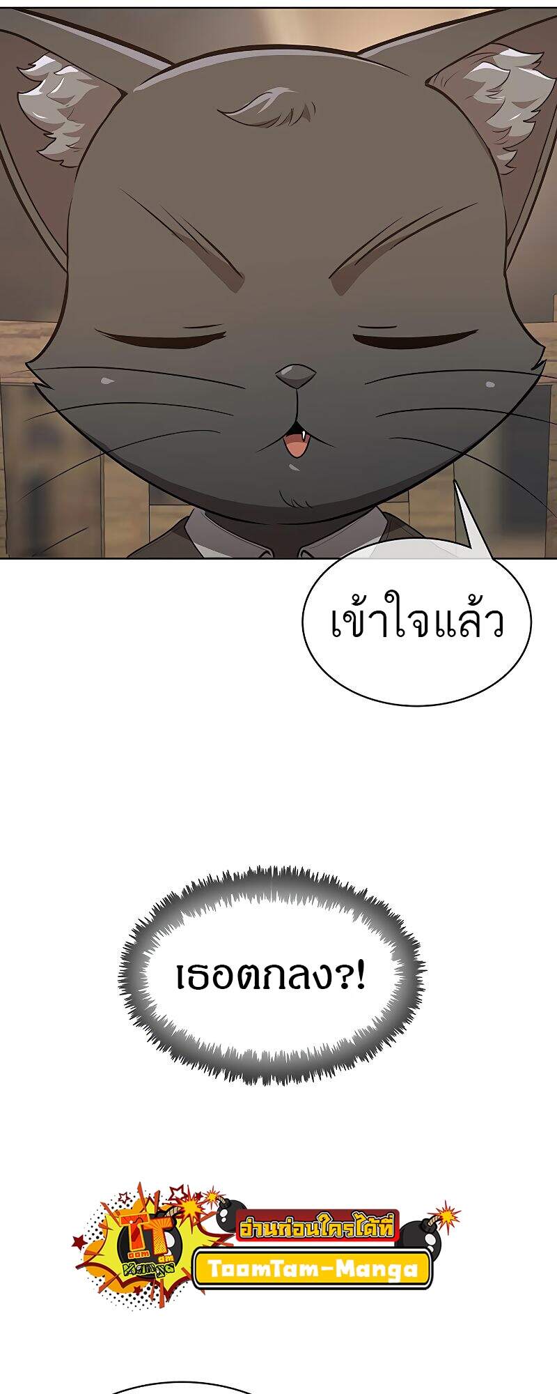 The Strongest Chef in Another World ตอนที่ 23 36