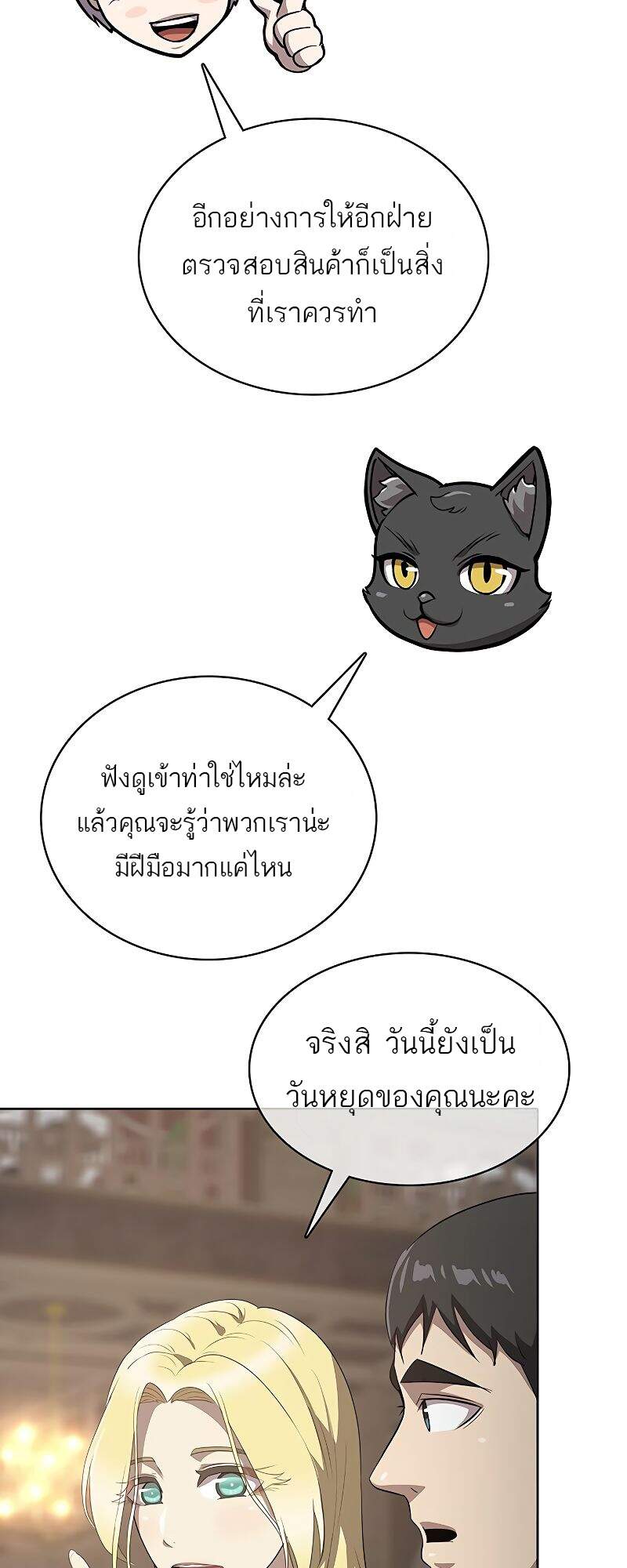 The Strongest Chef in Another World ตอนที่ 23 38