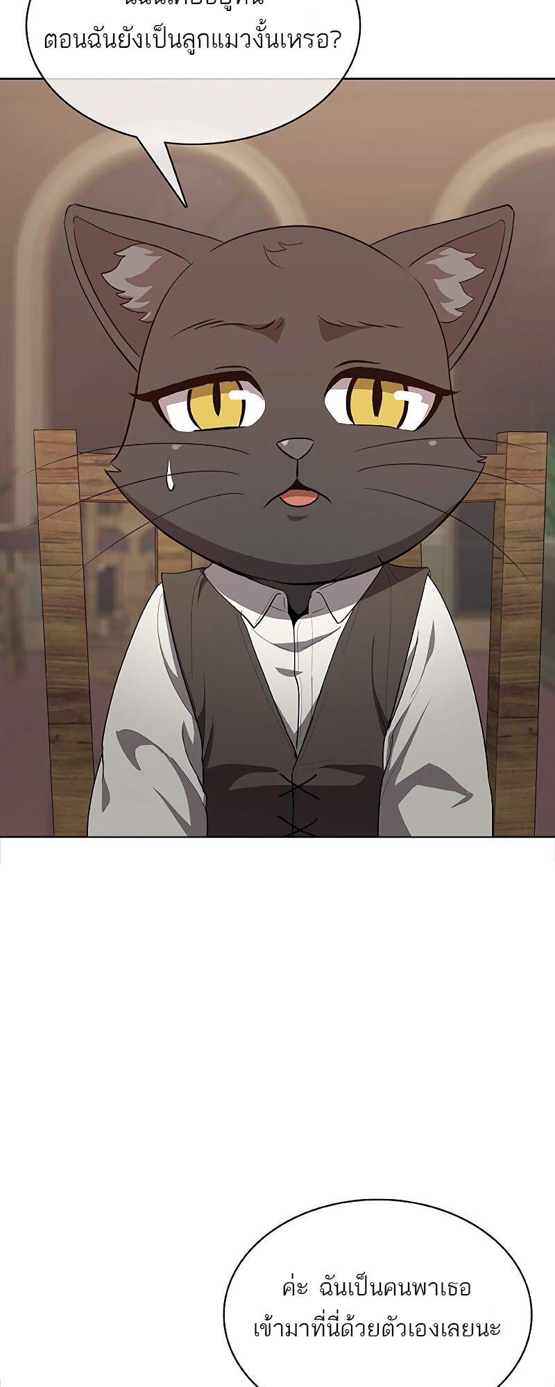 The Strongest Chef in Another World ตอนที่ 23 4