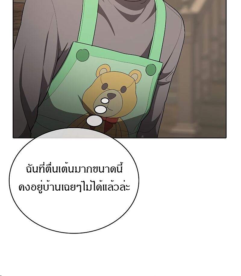 The Strongest Chef in Another World ตอนที่ 23 40