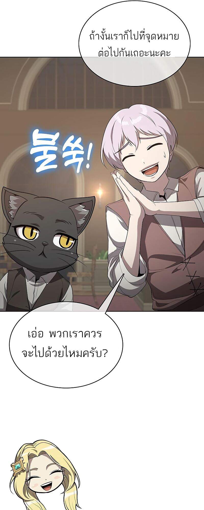 The Strongest Chef in Another World ตอนที่ 23 41