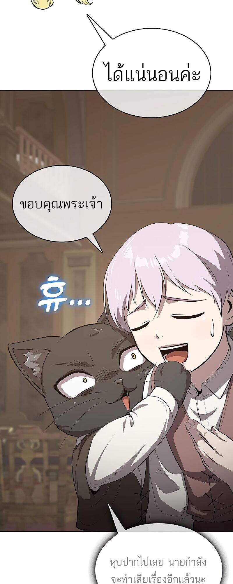The Strongest Chef in Another World ตอนที่ 23 42