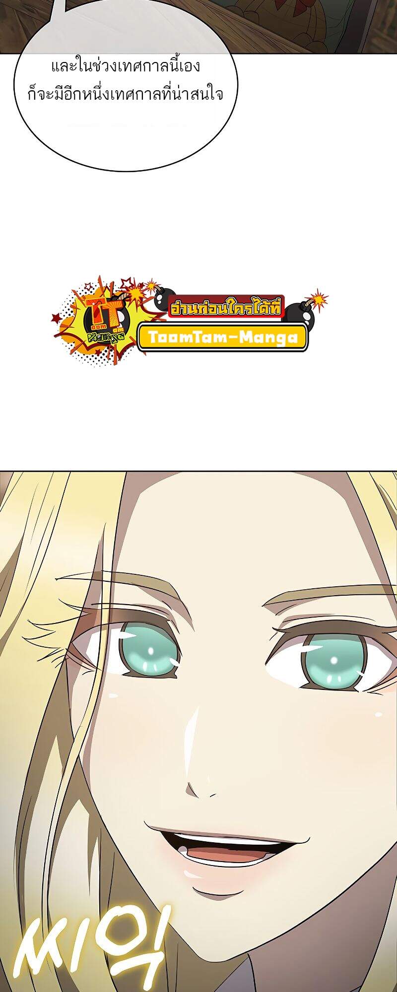 The Strongest Chef in Another World ตอนที่ 23 47