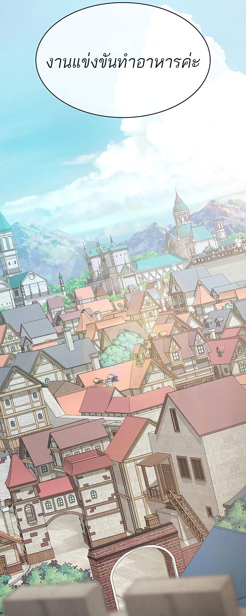 The Strongest Chef in Another World ตอนที่ 23 49