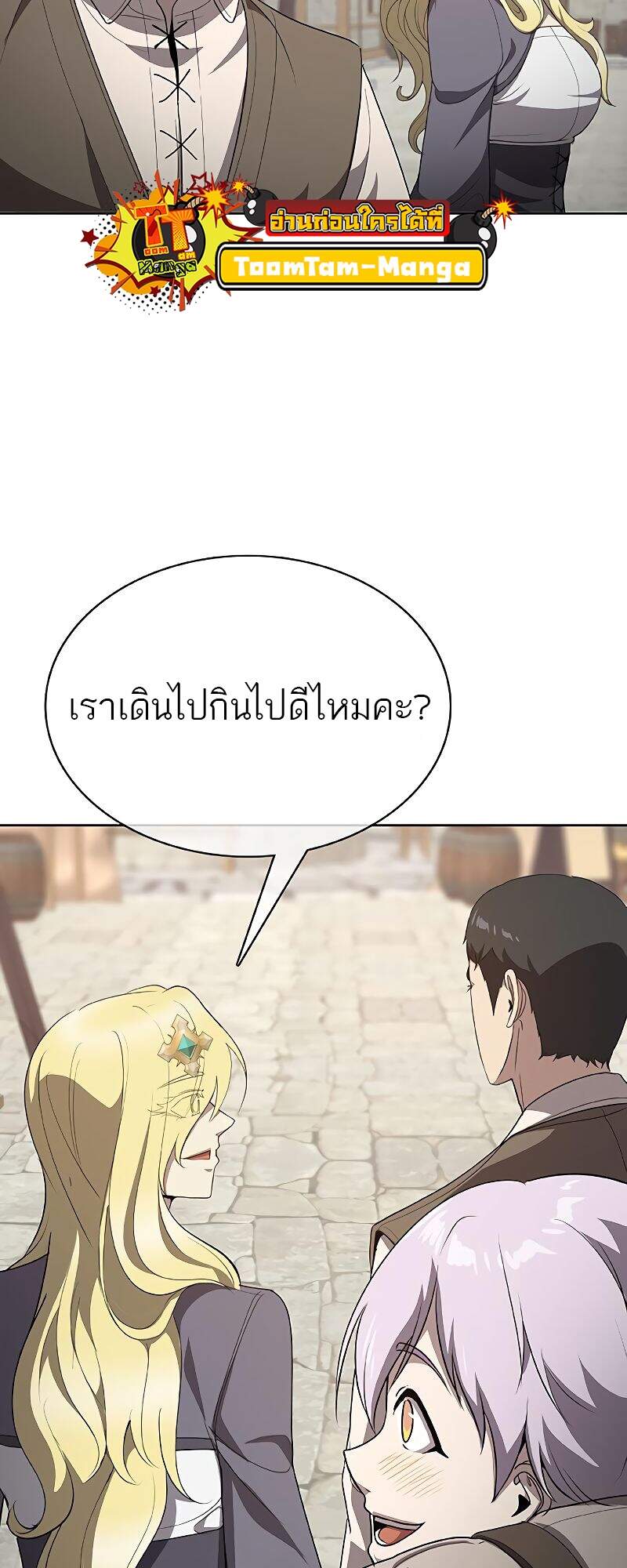 The Strongest Chef in Another World ตอนที่ 23 55