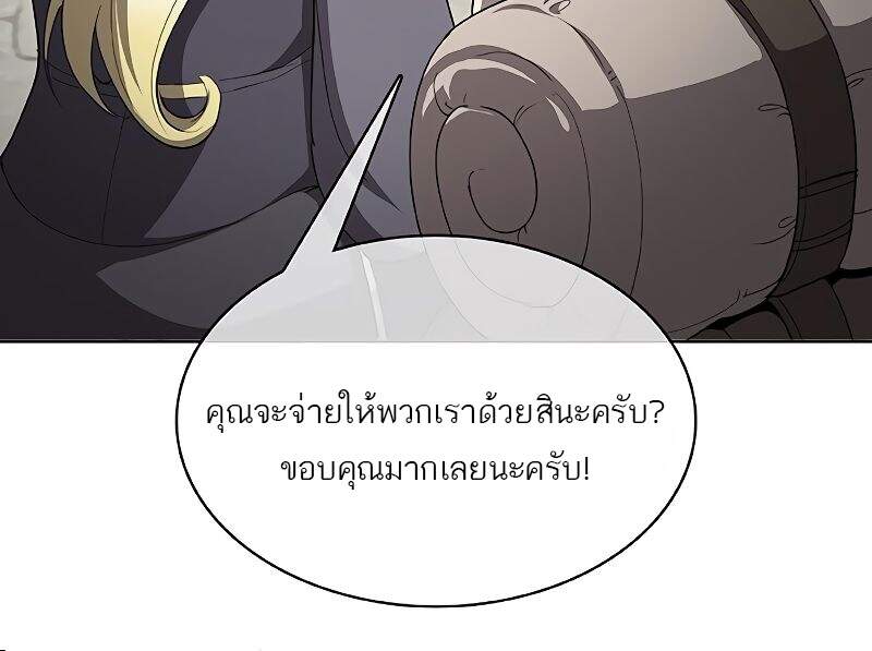 The Strongest Chef in Another World ตอนที่ 23 56