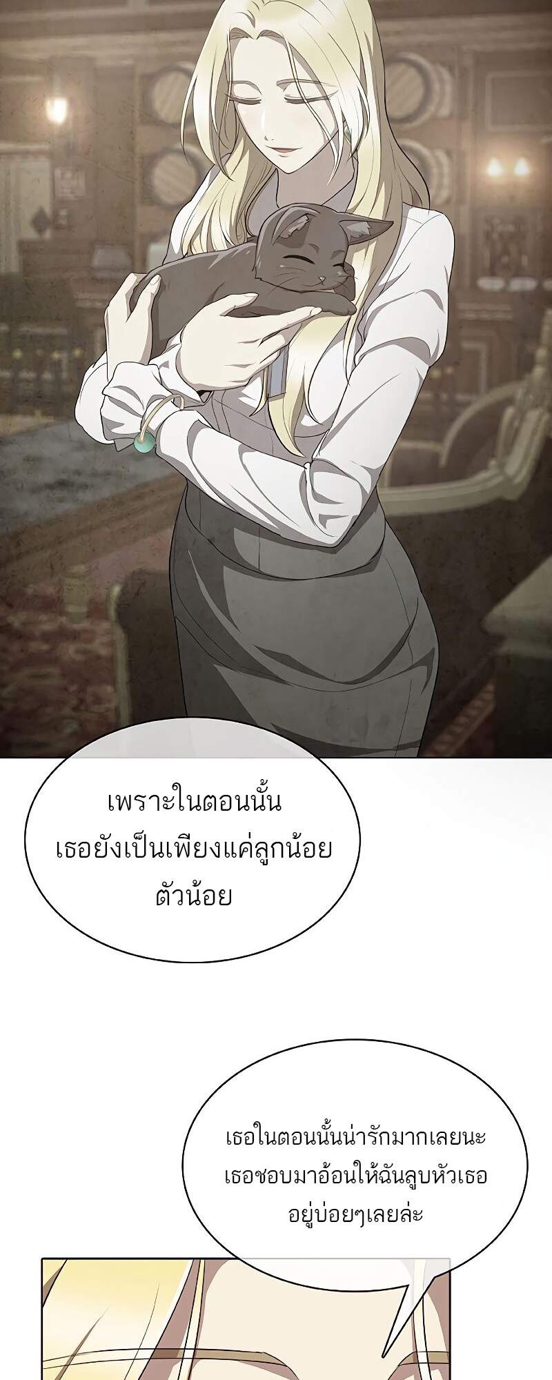 The Strongest Chef in Another World ตอนที่ 23 6
