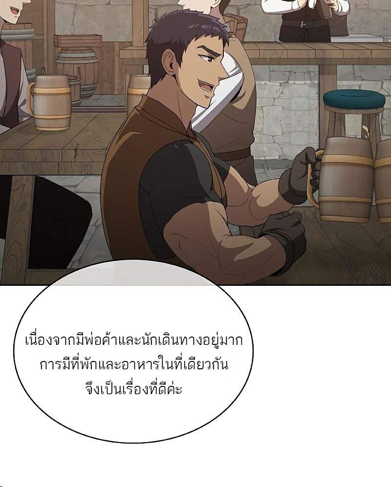 The Strongest Chef in Another World ตอนที่ 23 64