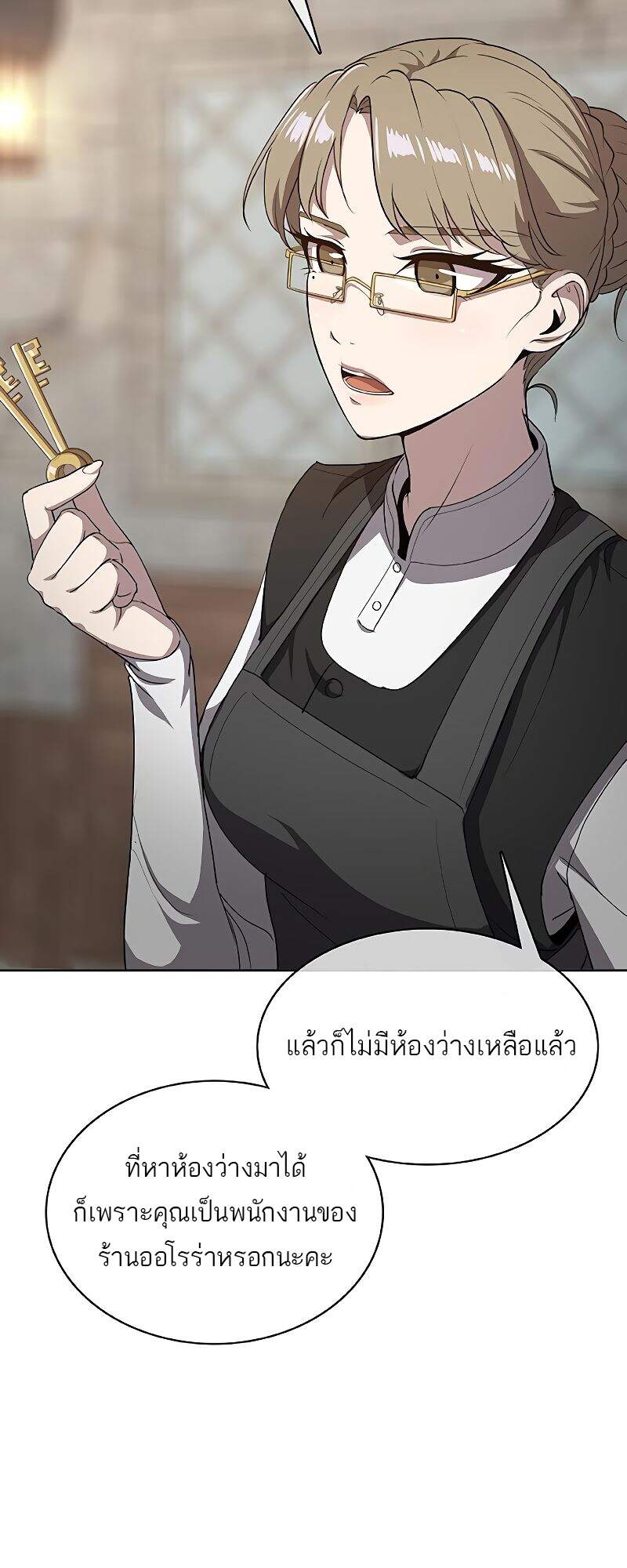 The Strongest Chef in Another World ตอนที่ 23 69