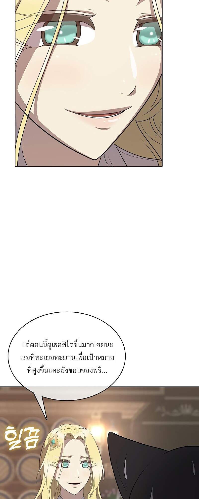 The Strongest Chef in Another World ตอนที่ 23 7