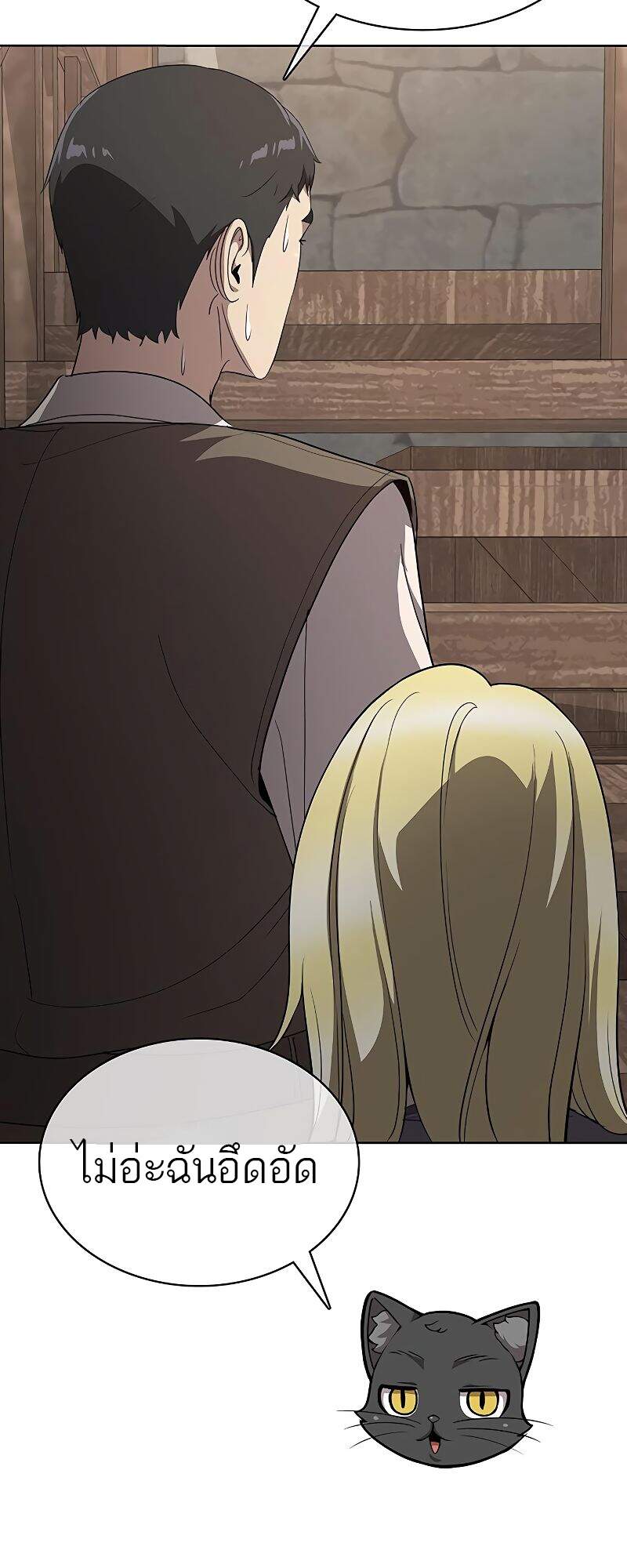 The Strongest Chef in Another World ตอนที่ 23 71