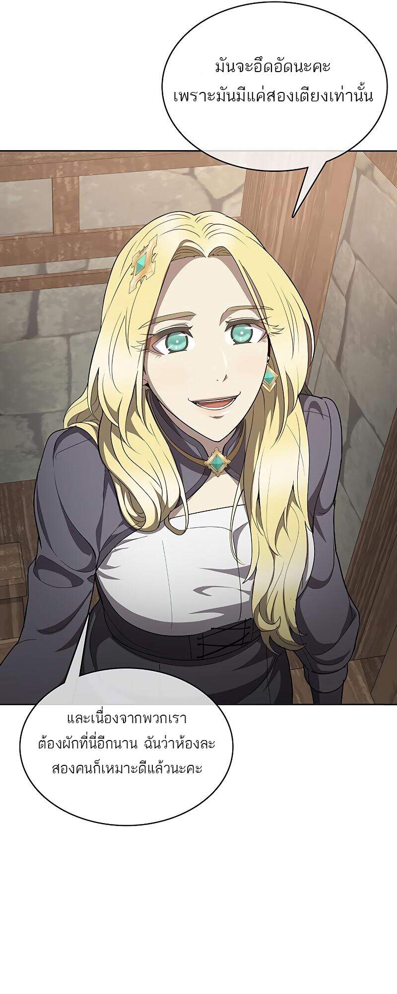 The Strongest Chef in Another World ตอนที่ 23 73
