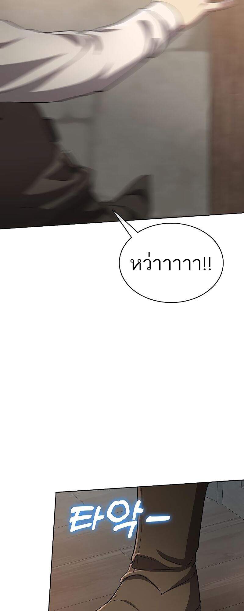The Strongest Chef in Another World ตอนที่ 23 76