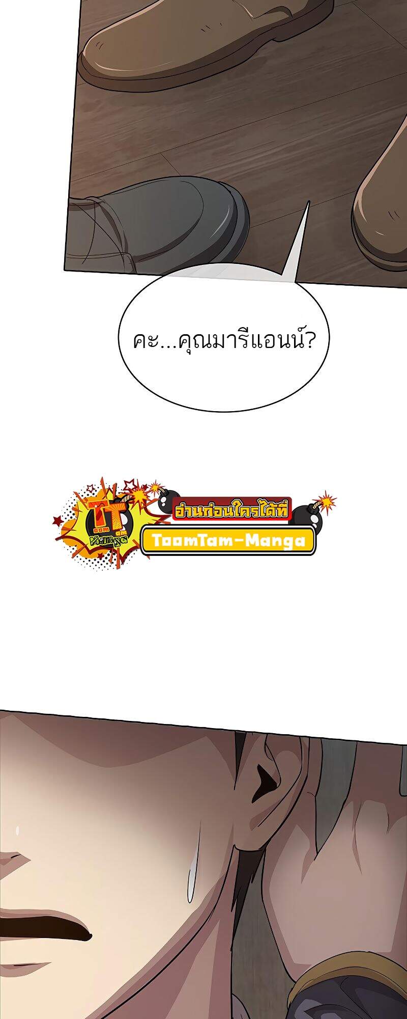 The Strongest Chef in Another World ตอนที่ 23 77