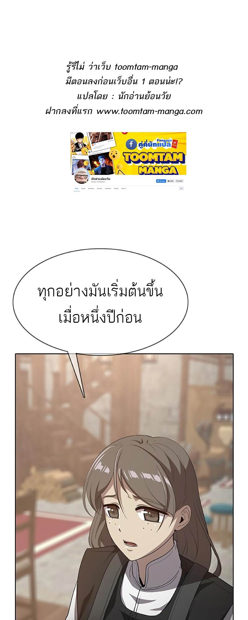 The Strongest Chef in Another World ตอนที่ 25 1