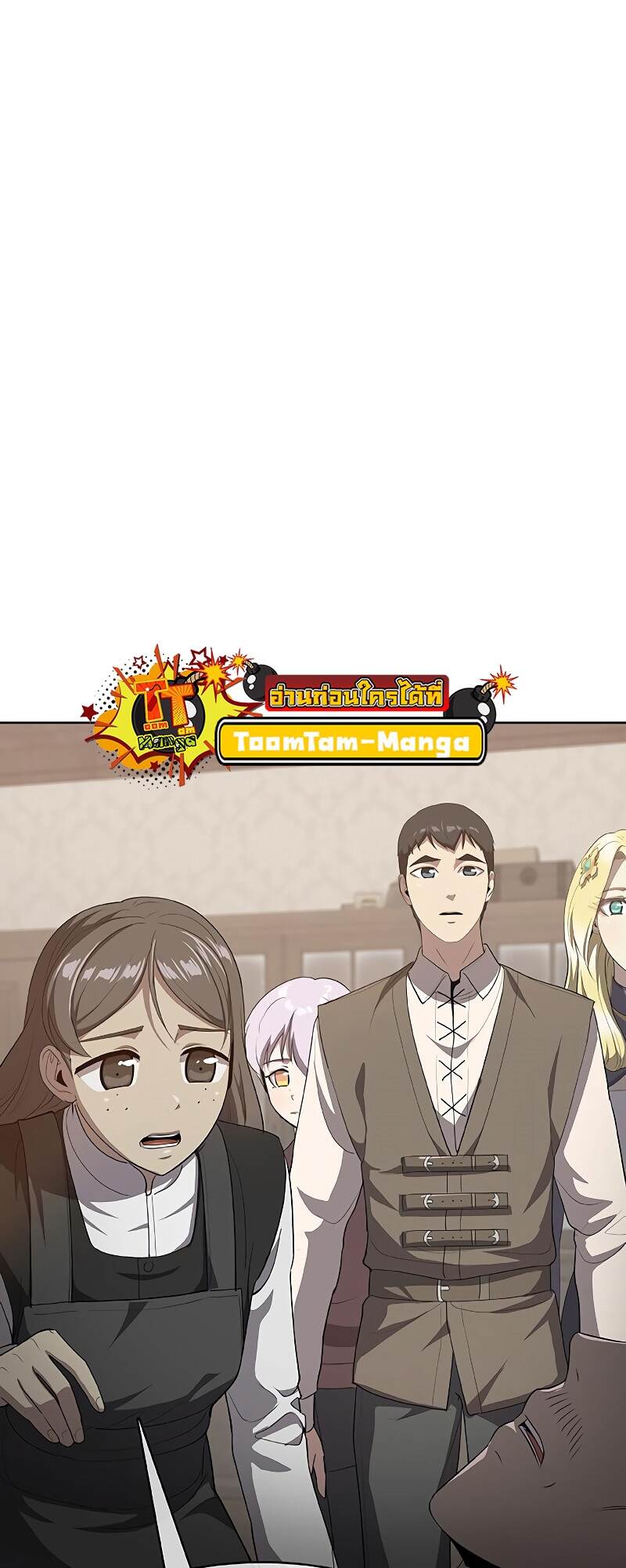 The Strongest Chef in Another World ตอนที่ 25 15