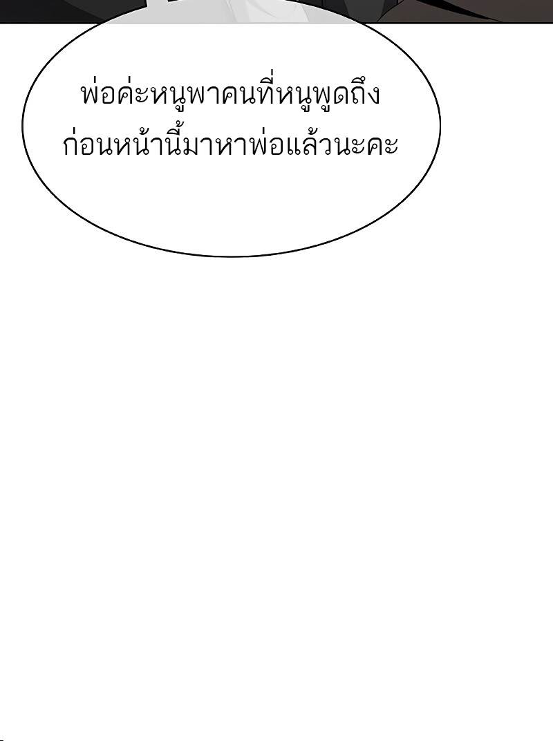 The Strongest Chef in Another World ตอนที่ 25 16