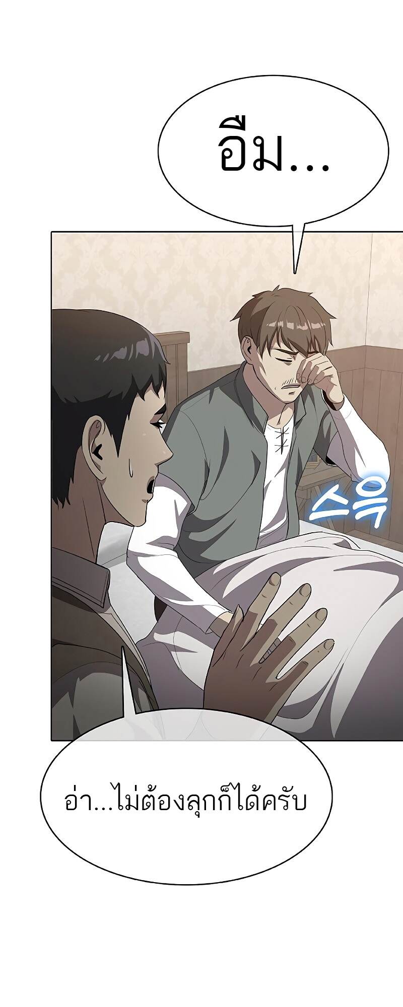 The Strongest Chef in Another World ตอนที่ 25 17