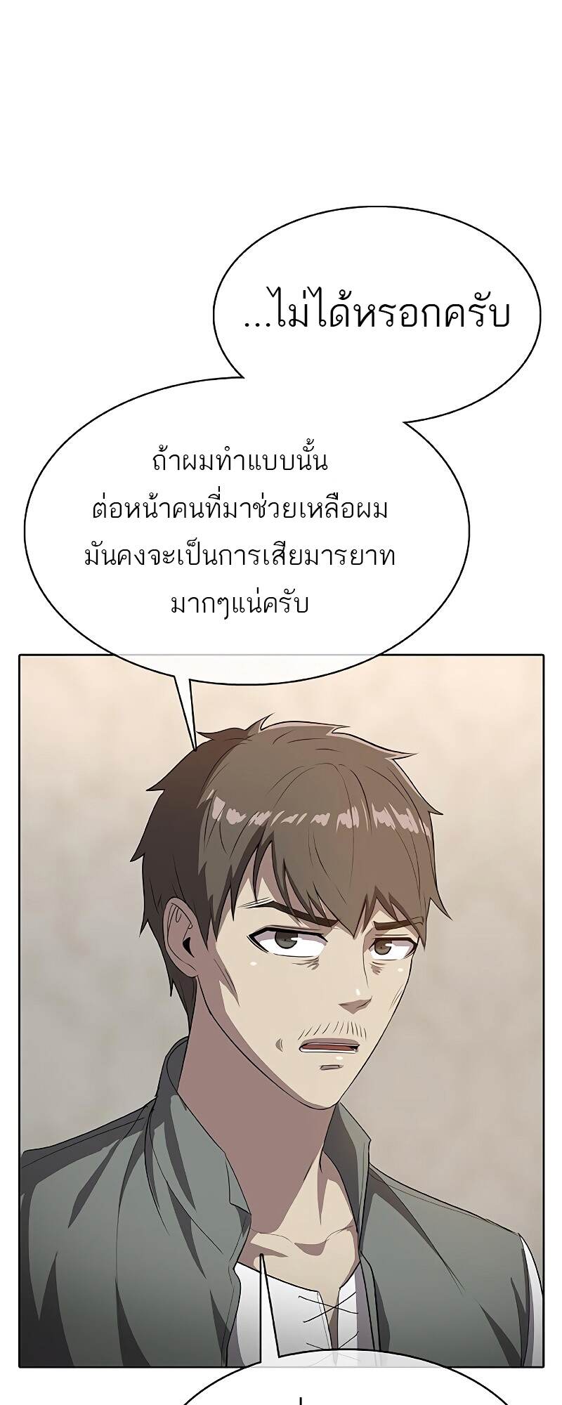 The Strongest Chef in Another World ตอนที่ 25 18