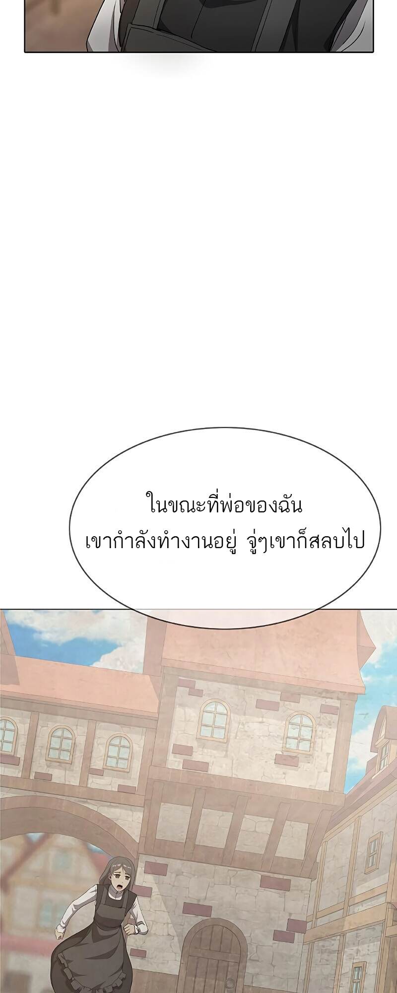 The Strongest Chef in Another World ตอนที่ 25 2