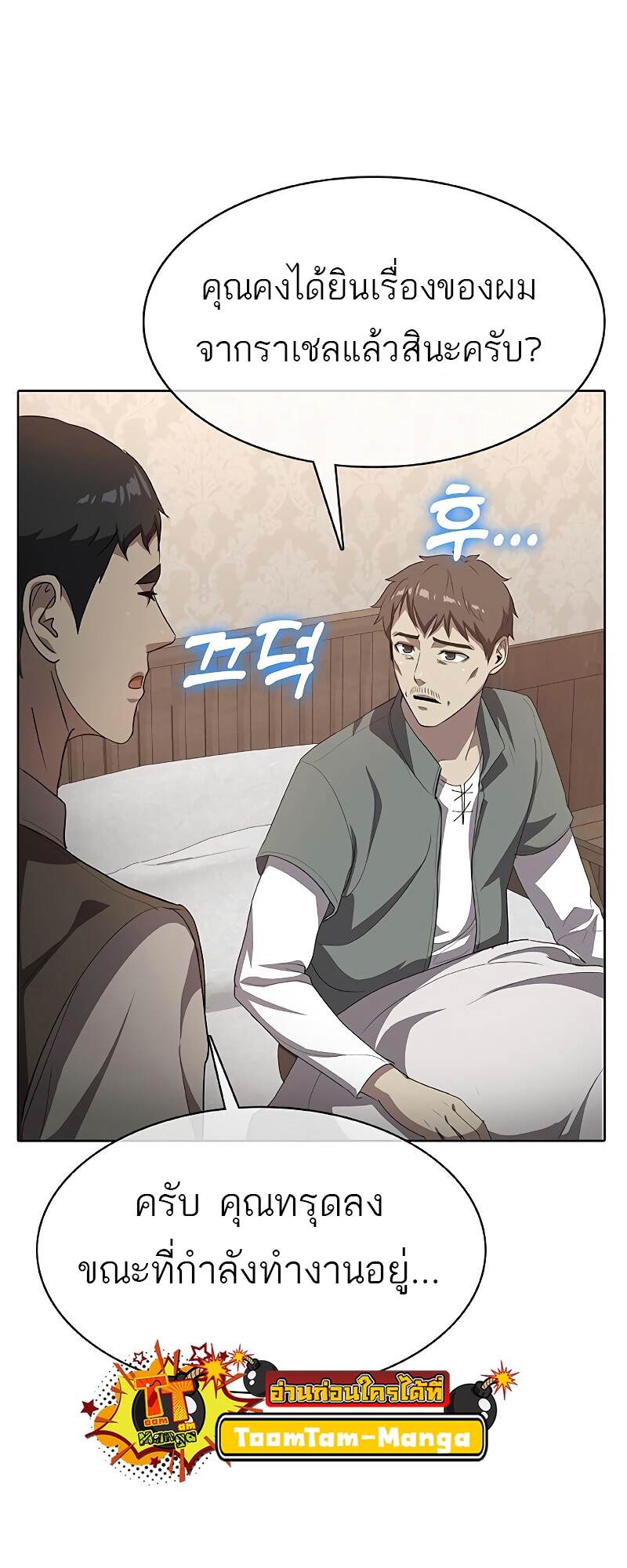 The Strongest Chef in Another World ตอนที่ 25 23