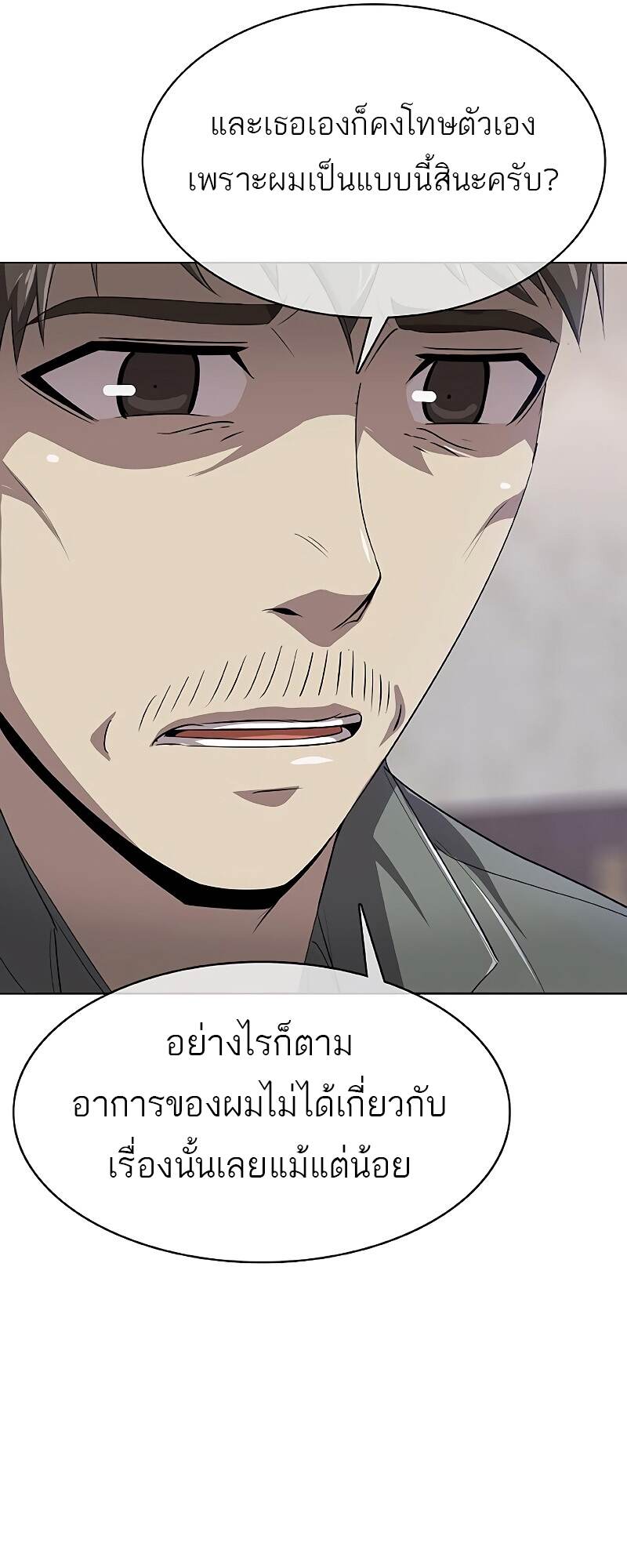 The Strongest Chef in Another World ตอนที่ 25 25