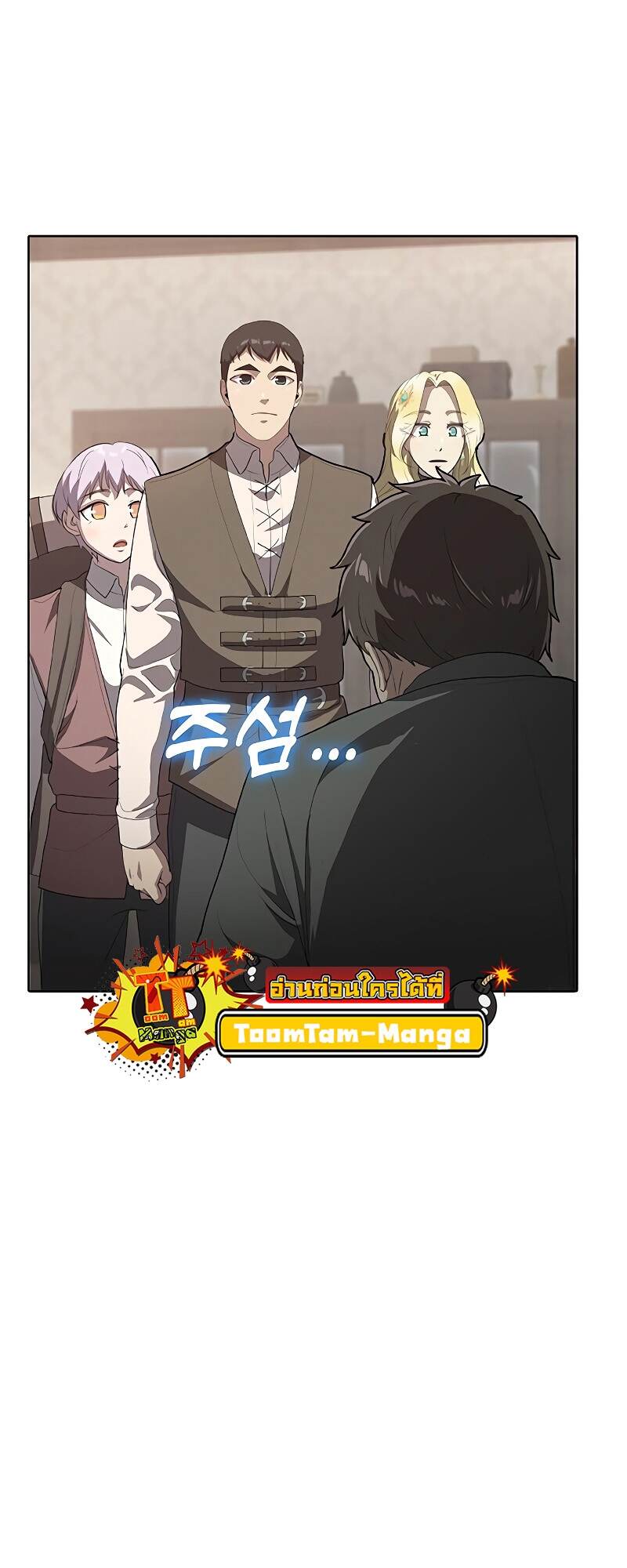 The Strongest Chef in Another World ตอนที่ 25 26