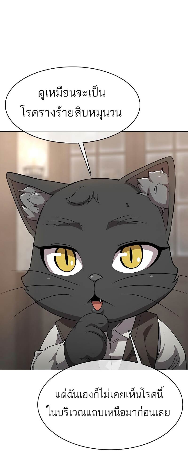 The Strongest Chef in Another World ตอนที่ 25 34