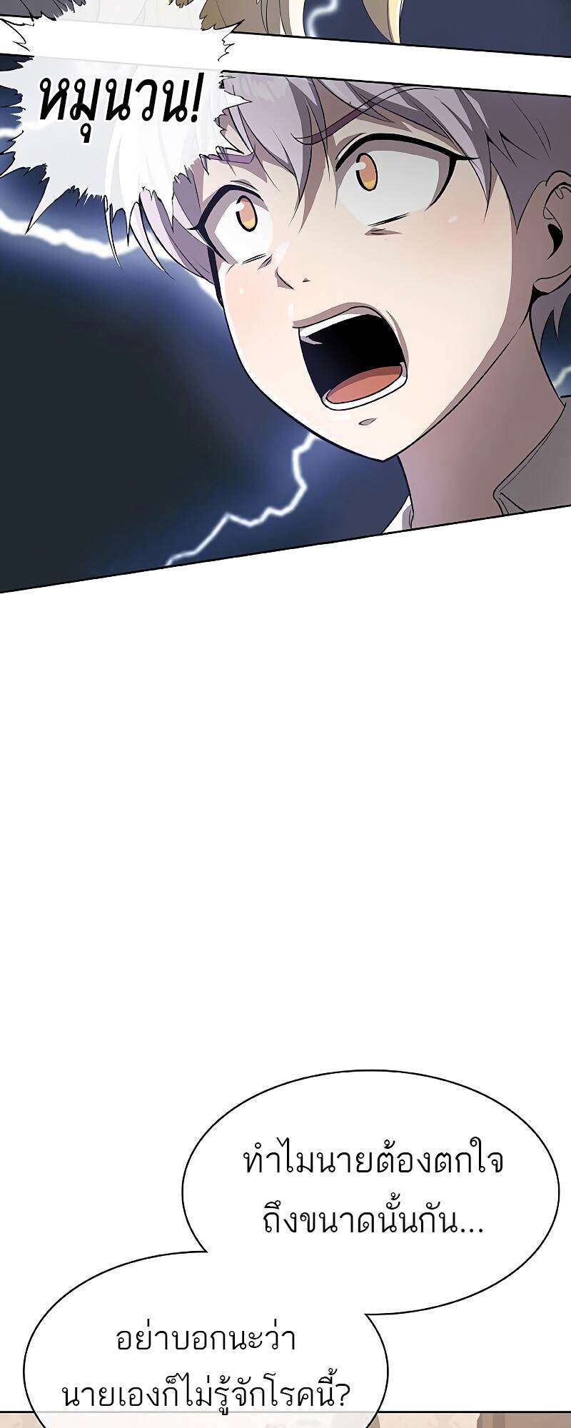 The Strongest Chef in Another World ตอนที่ 25 36