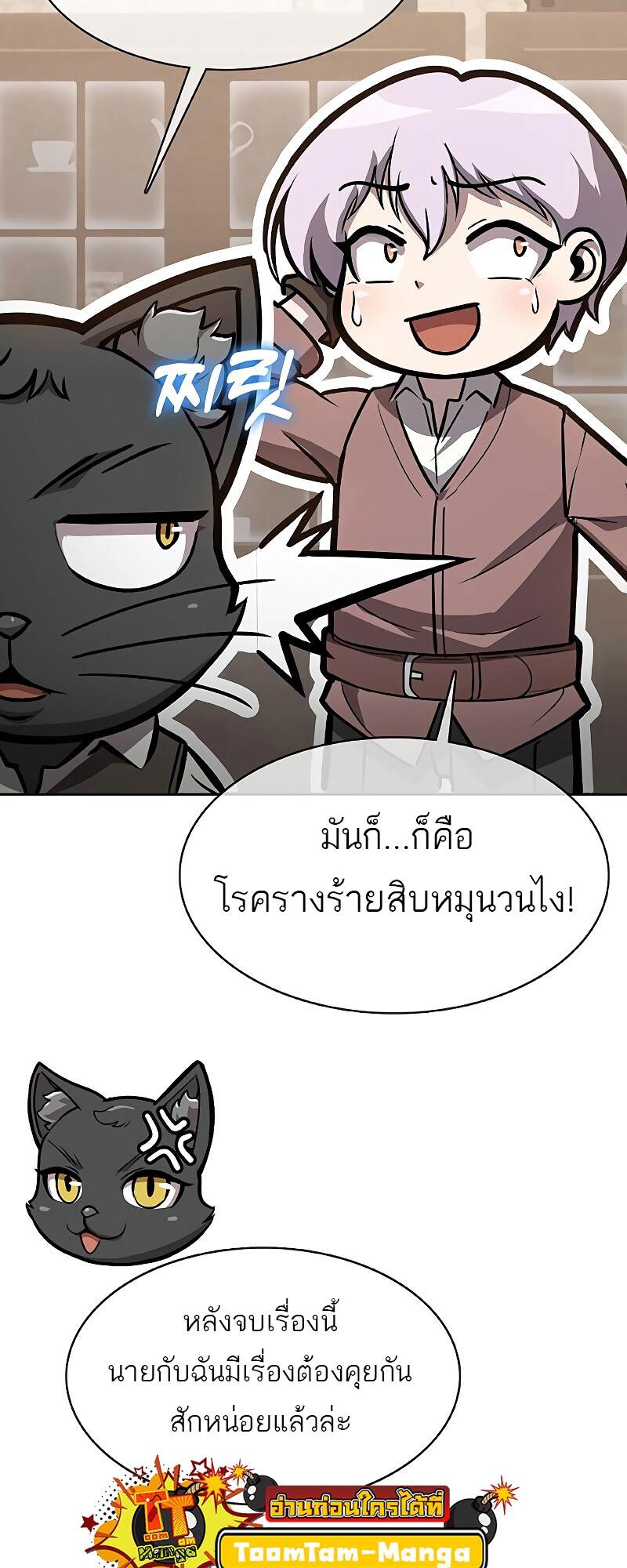 The Strongest Chef in Another World ตอนที่ 25 37