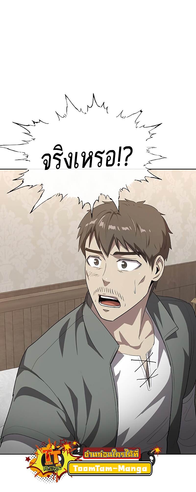 The Strongest Chef in Another World ตอนที่ 25 39