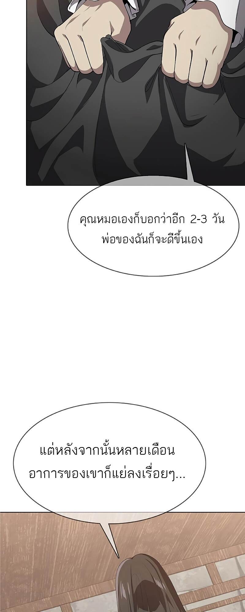 The Strongest Chef in Another World ตอนที่ 25 4