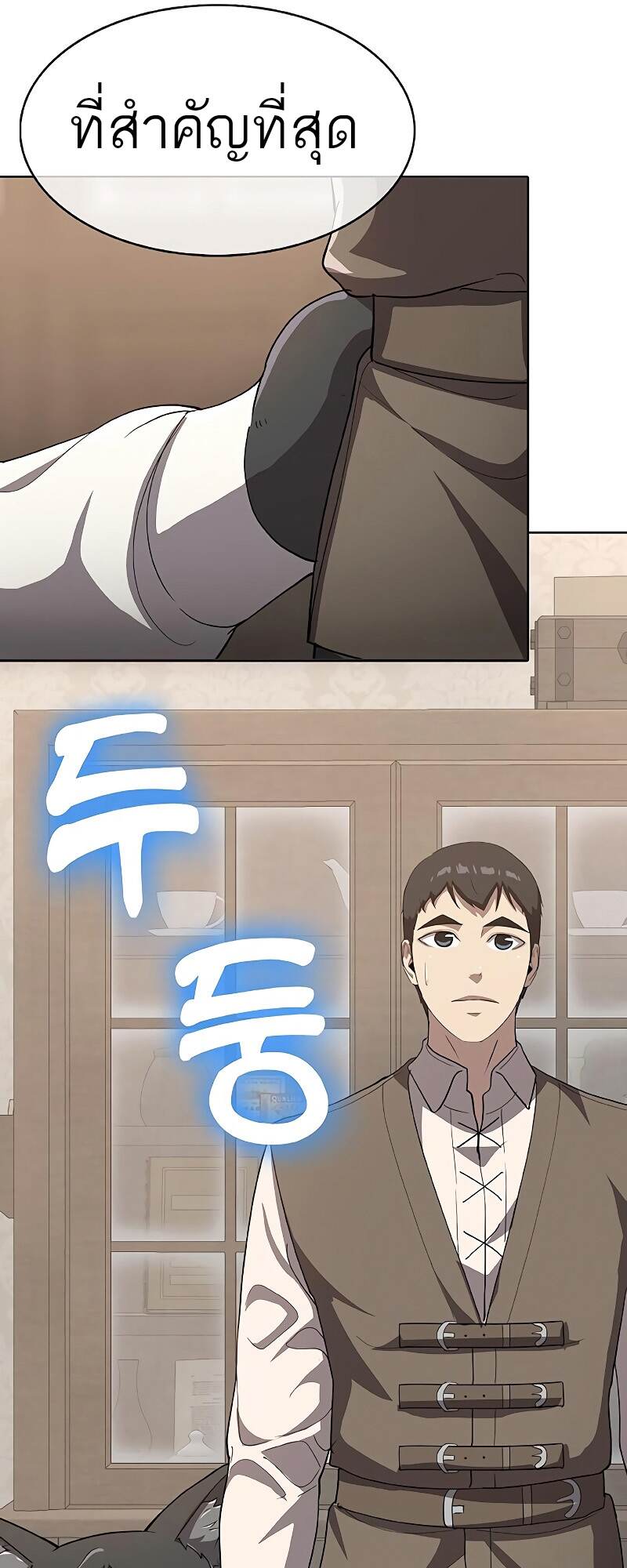 The Strongest Chef in Another World ตอนที่ 25 41