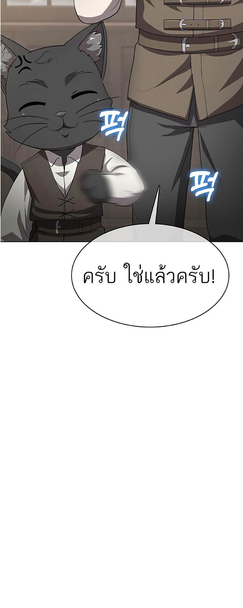 The Strongest Chef in Another World ตอนที่ 25 44