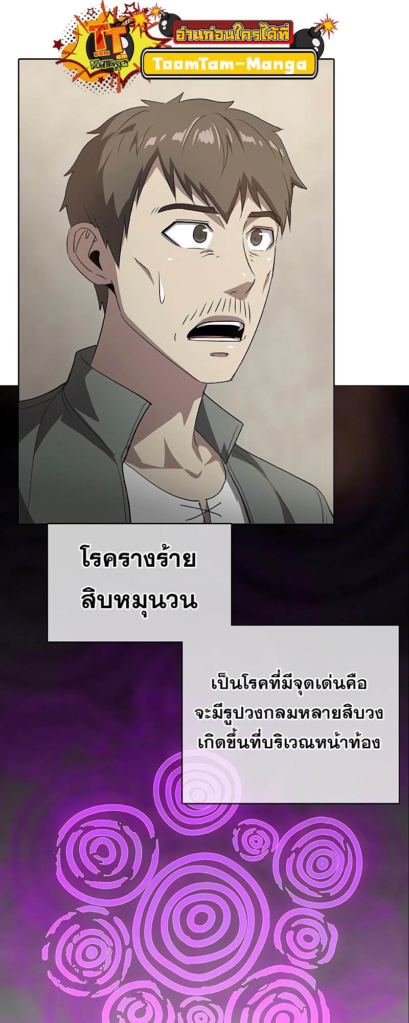 The Strongest Chef in Another World ตอนที่ 25 45