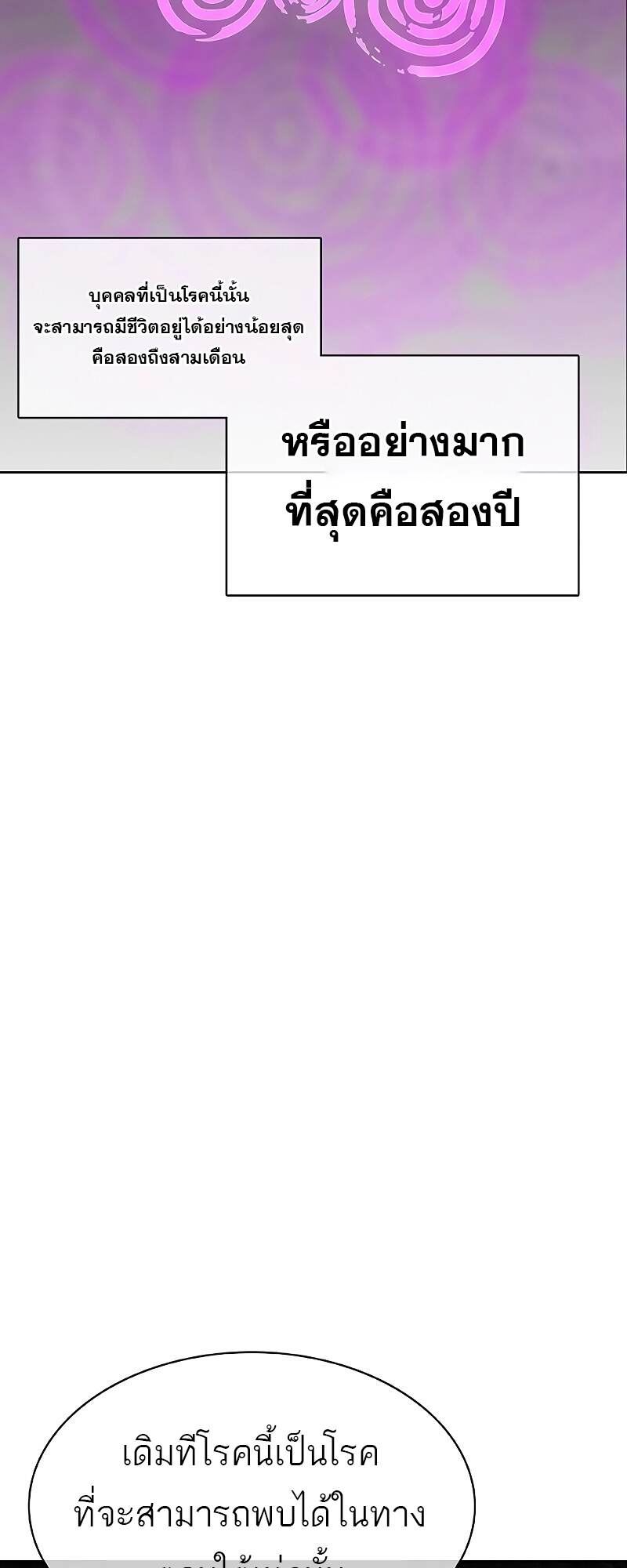 The Strongest Chef in Another World ตอนที่ 25 46