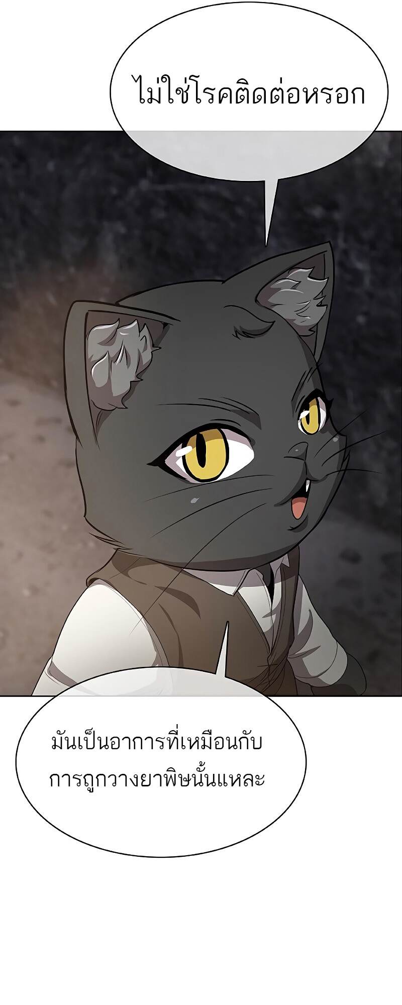 The Strongest Chef in Another World ตอนที่ 25 49