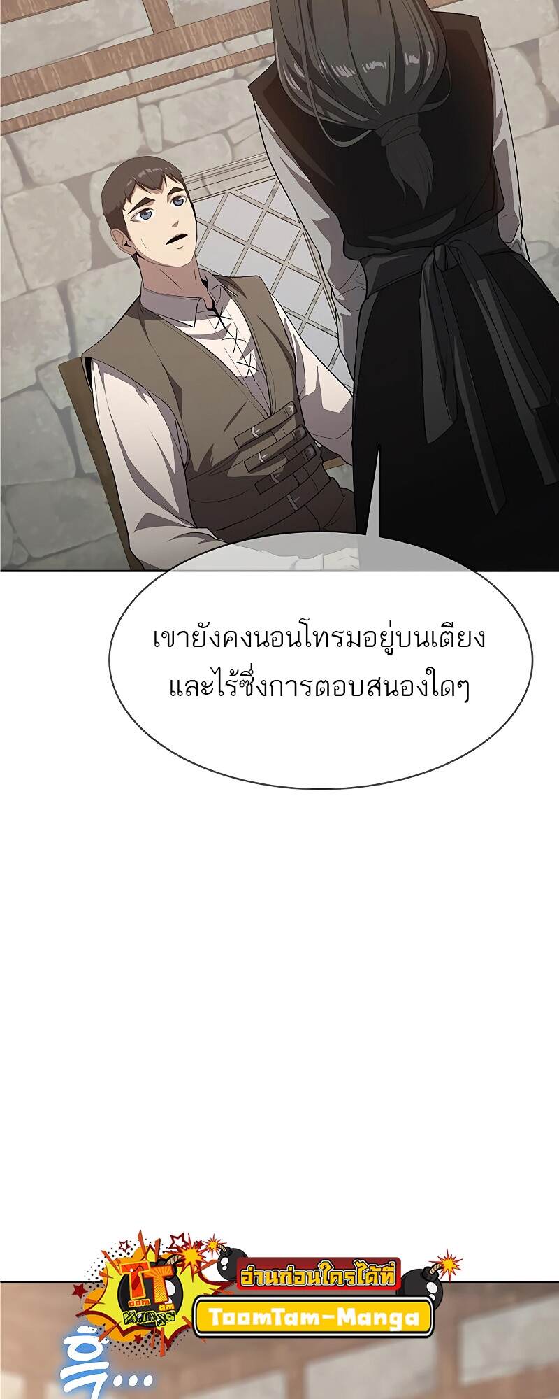 The Strongest Chef in Another World ตอนที่ 25 5