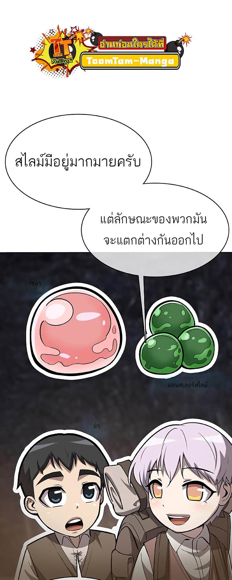 The Strongest Chef in Another World ตอนที่ 25 59