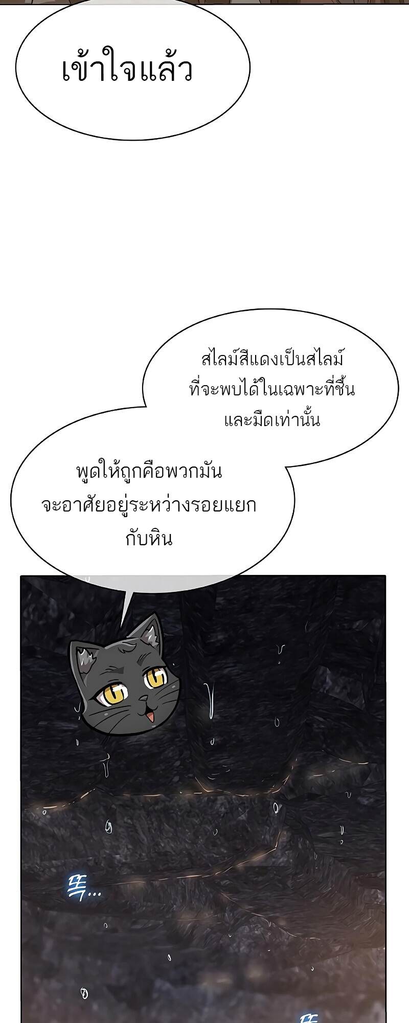 The Strongest Chef in Another World ตอนที่ 25 60