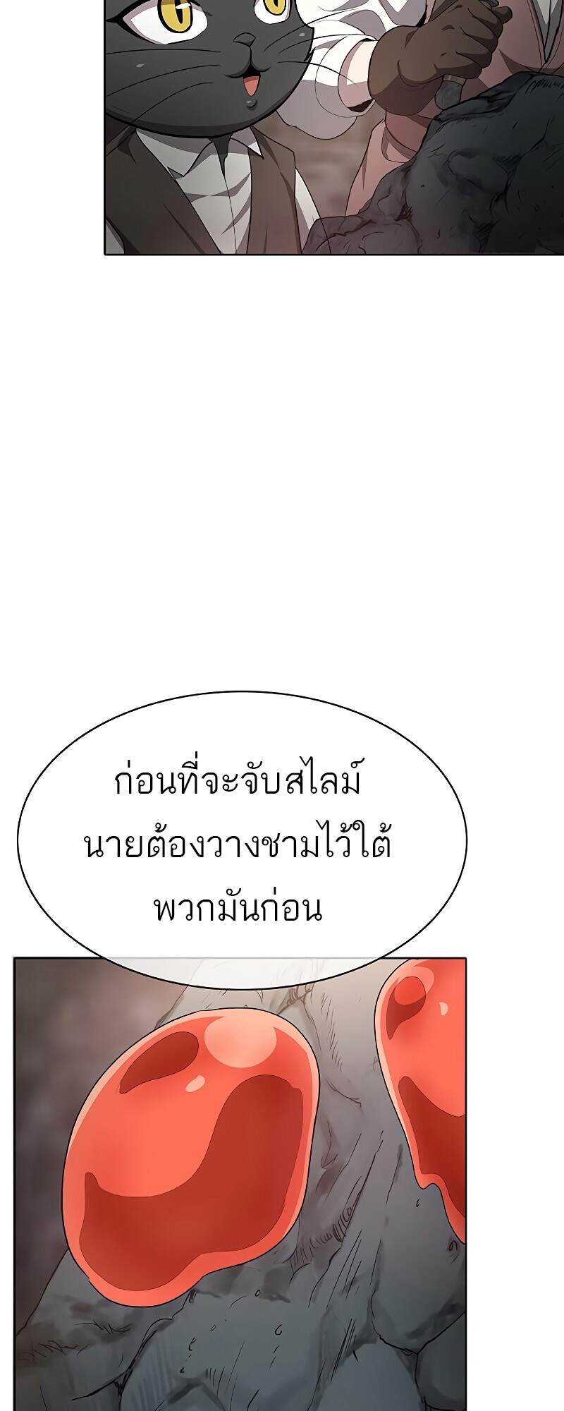 The Strongest Chef in Another World ตอนที่ 25 62