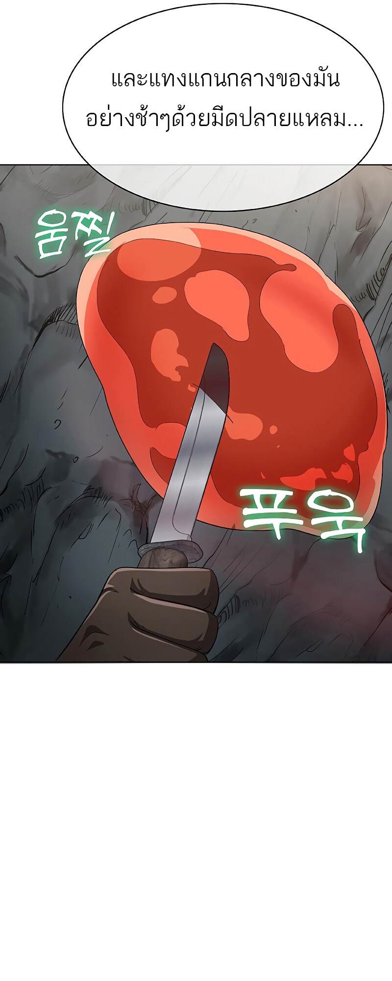 The Strongest Chef in Another World ตอนที่ 25 64