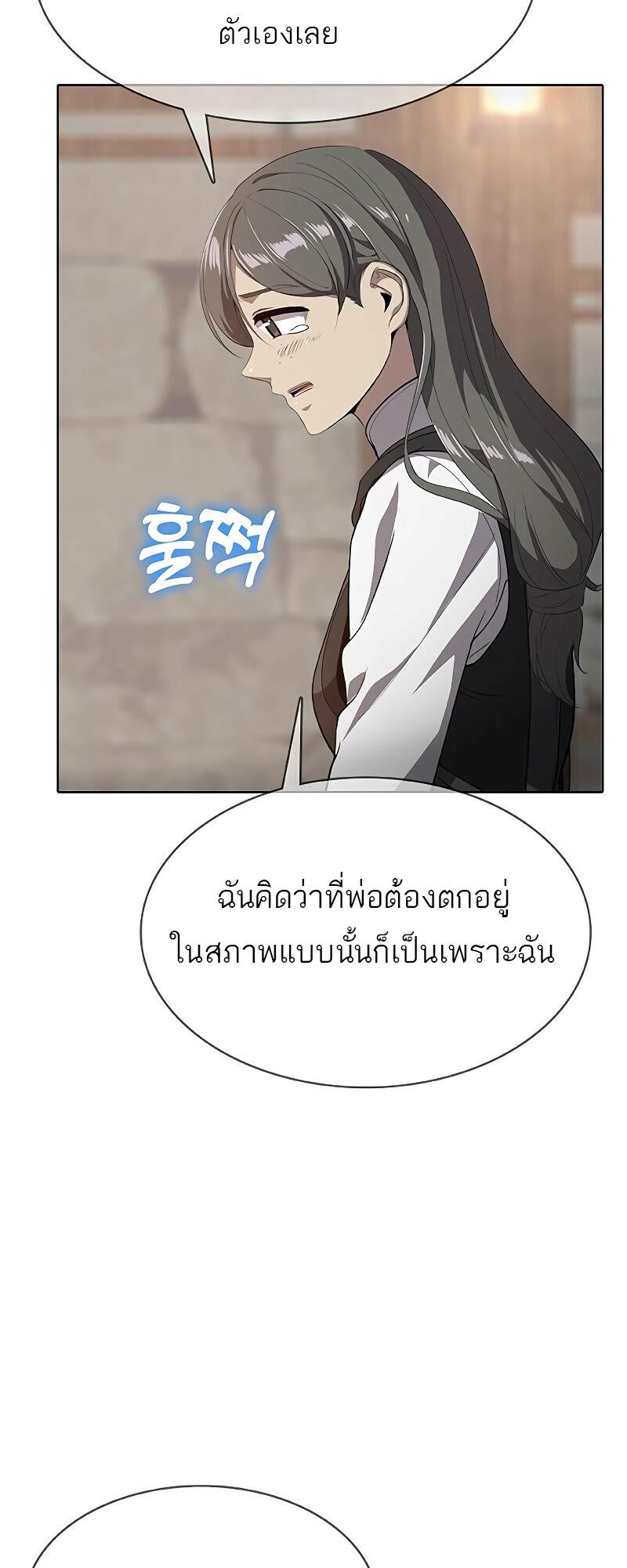 The Strongest Chef in Another World ตอนที่ 25 7
