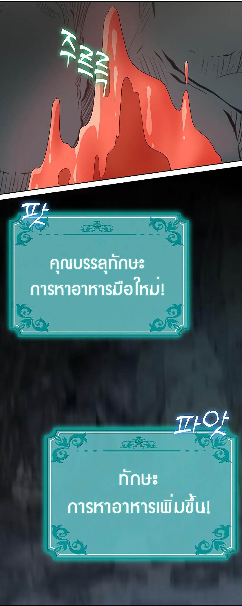 The Strongest Chef in Another World ตอนที่ 25 71