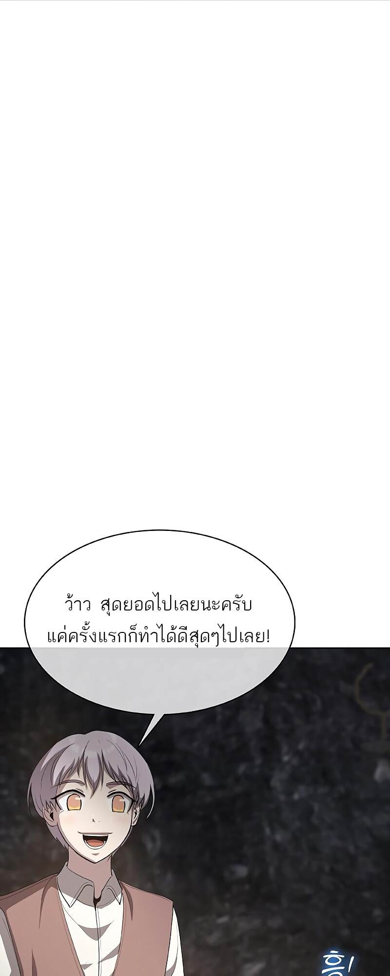 The Strongest Chef in Another World ตอนที่ 25 72