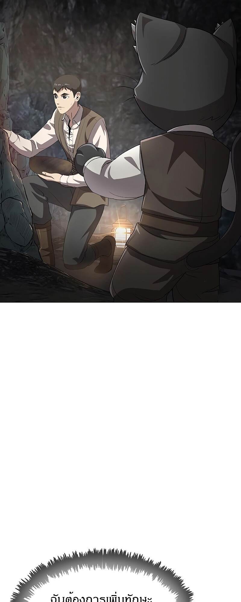 The Strongest Chef in Another World ตอนที่ 25 74