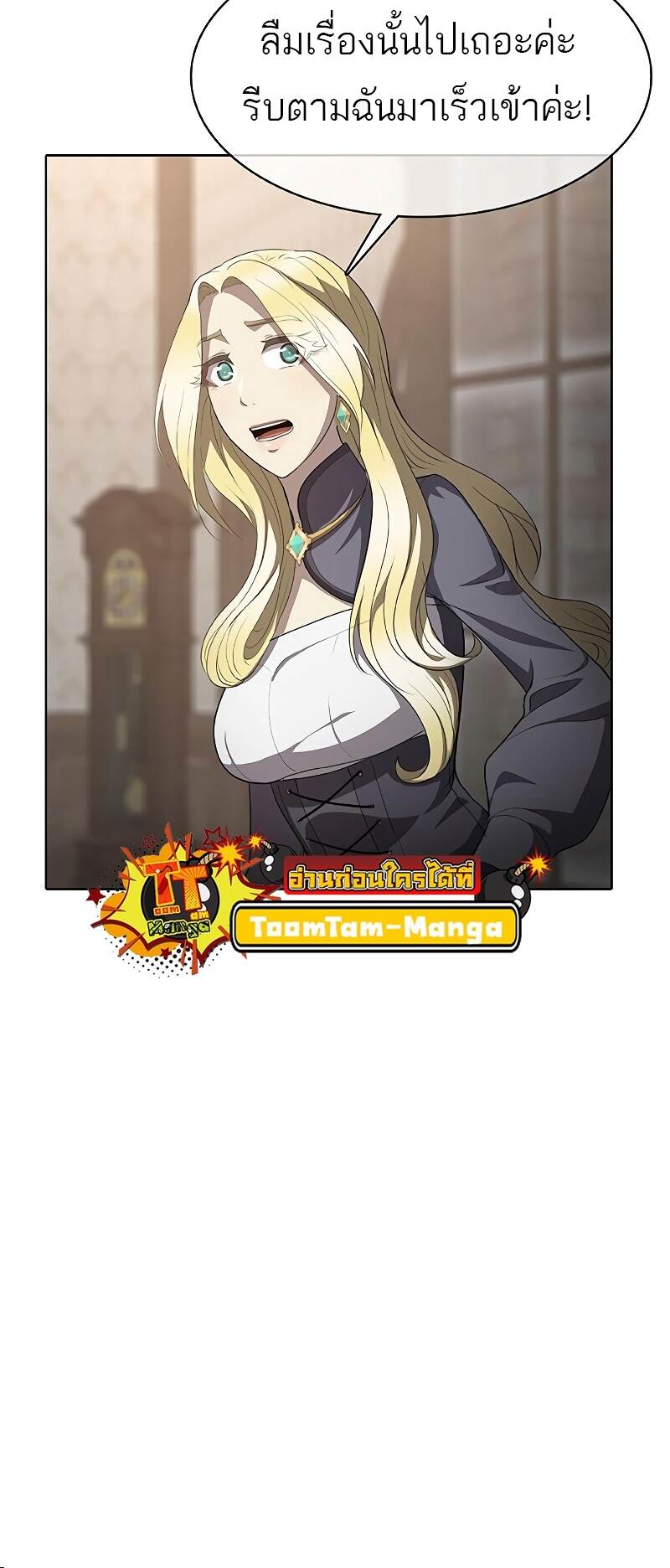 The Strongest Chef in Another World ตอนที่ 25 85