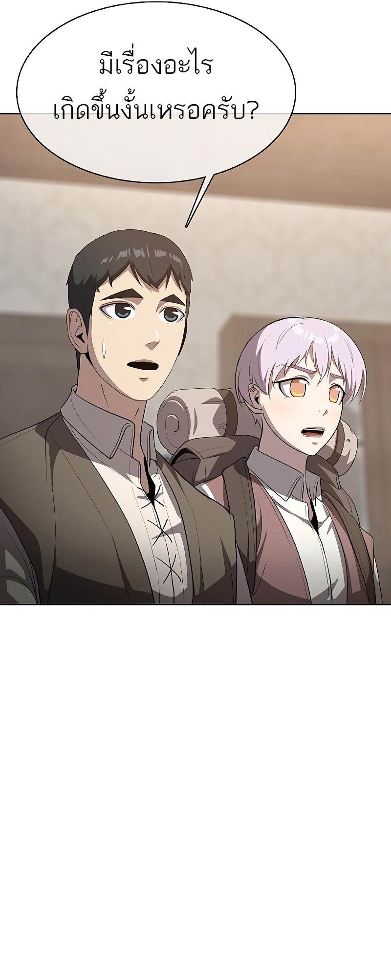 The Strongest Chef in Another World ตอนที่ 25 86