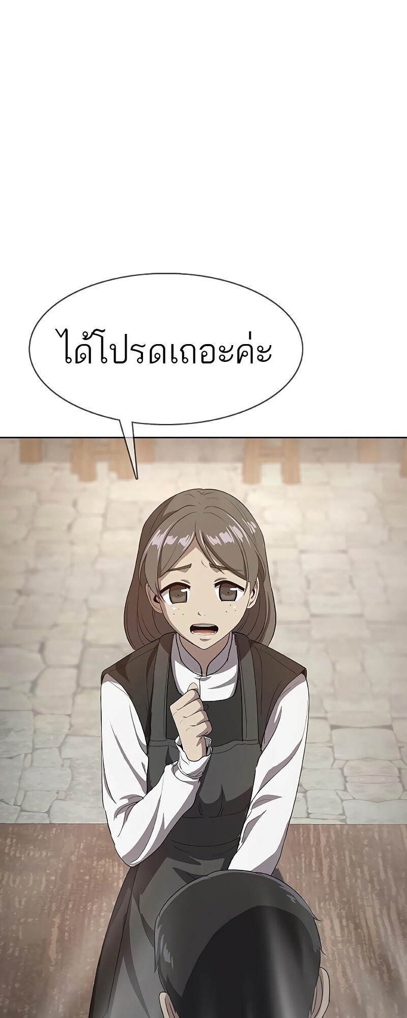 The Strongest Chef in Another World ตอนที่ 25 9