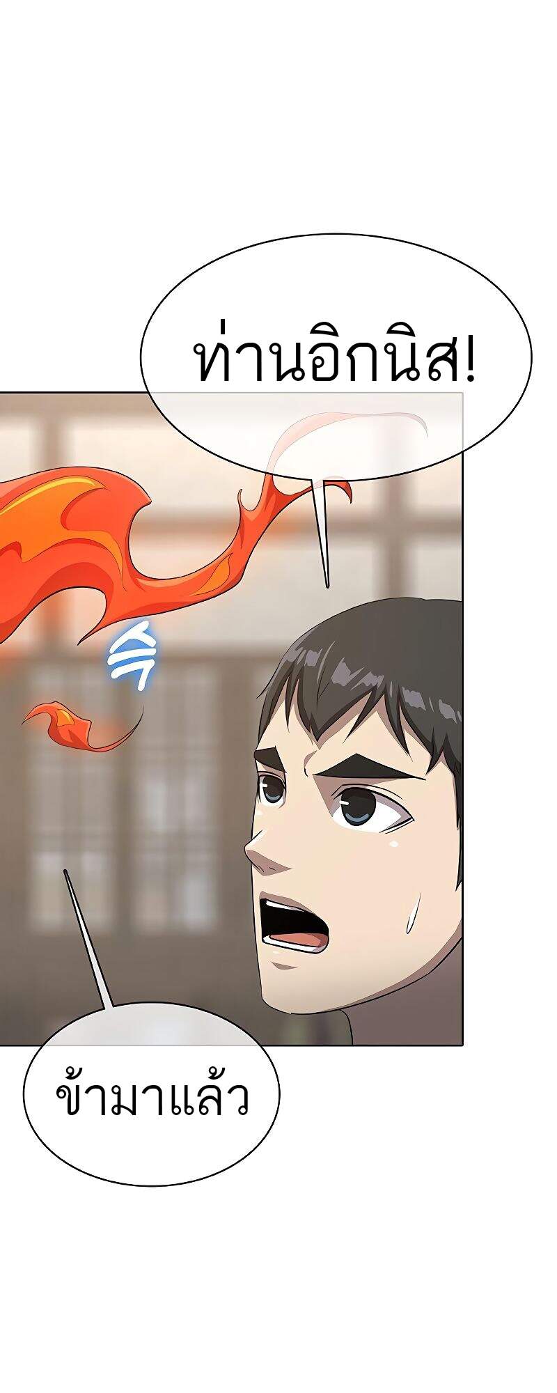The Strongest Chef in Another World ตอนที่ 26 17